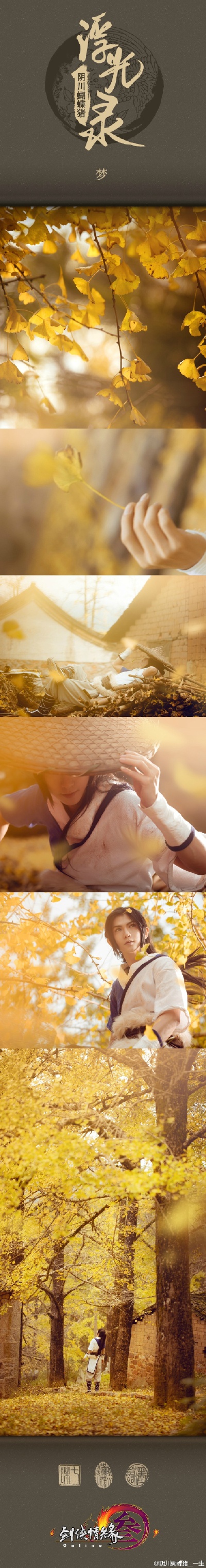 #剑网3COS##纯阳##COS旅拍#
纯阳道长CN：@阴川蝴蝶猪__一生
纯阳道姑CN：@藏五爷
摄影：@七味zoe
平面设计：@楽_然 