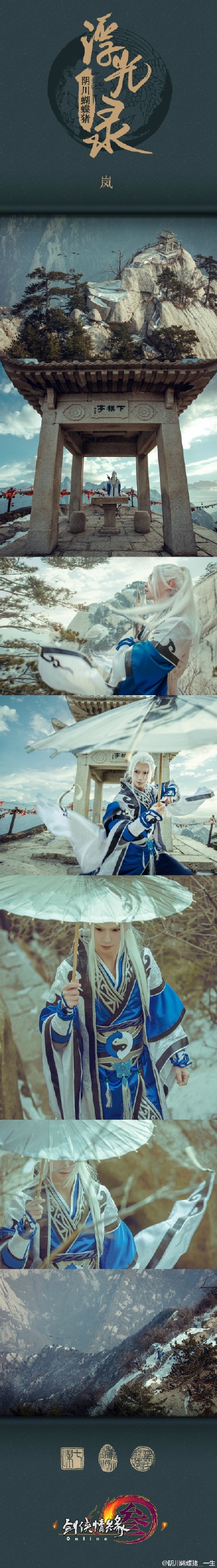 #剑网3COS##纯阳##COS旅拍#
纯阳道长CN：@阴川蝴蝶猪__一生
纯阳道姑CN：@藏五爷
摄影：@七味zoe
平面设计：@楽_然 