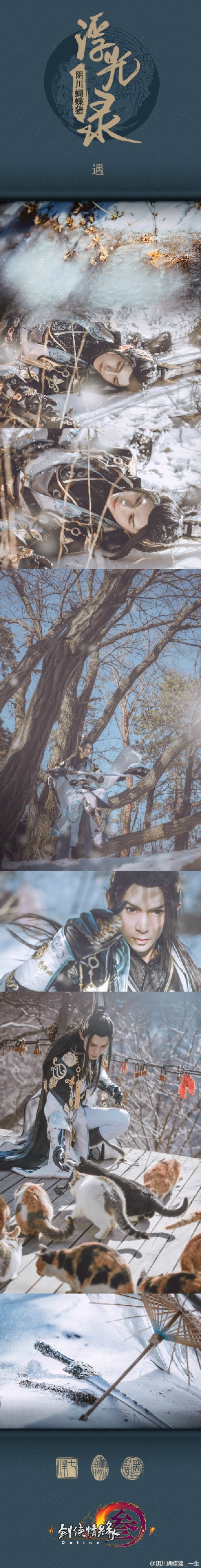 #剑网3COS##纯阳##COS旅拍#
纯阳道长CN：@阴川蝴蝶猪__一生
纯阳道姑CN：@藏五爷
摄影：@七味zoe
平面设计：@楽_然 