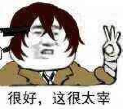 太宰表情一张