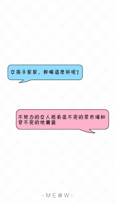 原创by：MEOW不换壁纸就闹心，我只是个搬运工。#女孩子家家，干嘛这么拼呢？# 张嘴，喝了这碗鸡汤