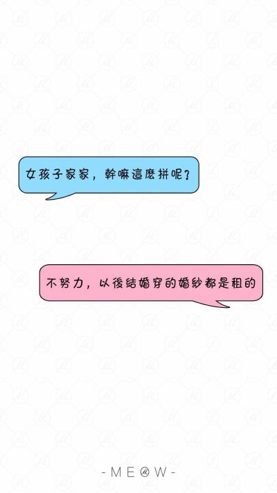 原创by：MEOW不换壁纸就闹心，我只是个搬运工。#女孩子家家，干嘛这么拼呢？# 张嘴，喝了这碗鸡汤