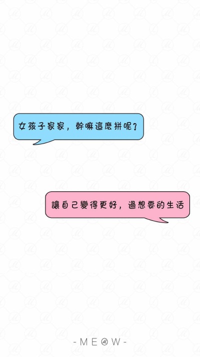 原创by：MEOW不换壁纸就闹心，我只是个搬运工。#女孩子家家，干嘛这么拼呢？# 张嘴，喝了这碗鸡汤