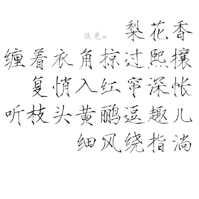 橡皮章素材图源贴吧转侵删