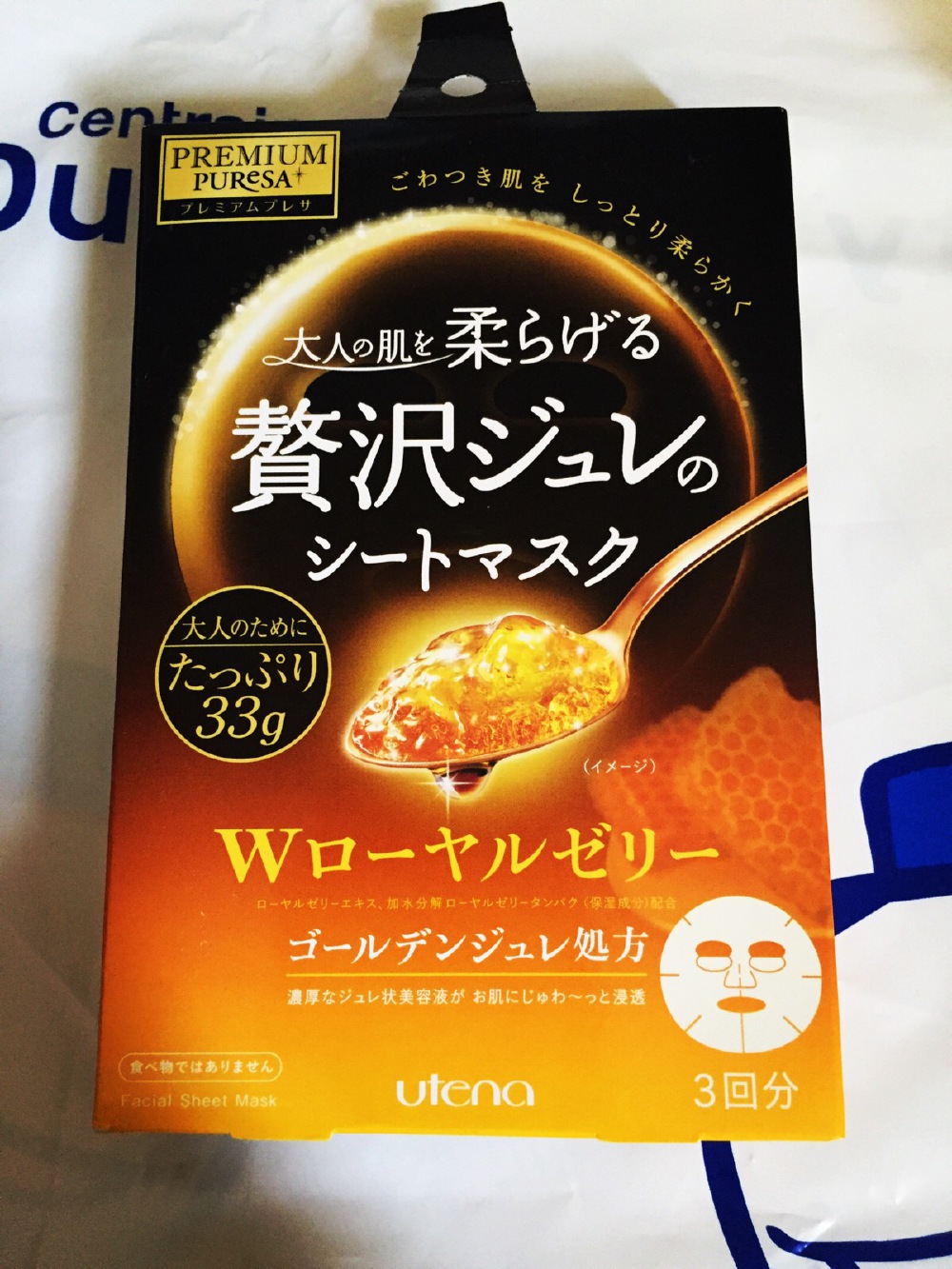 utena 面膜