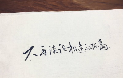 转自微博@叹书 古风手写