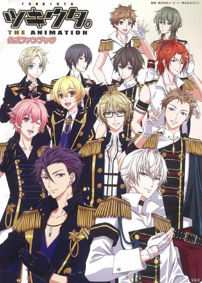 月歌 Procellarum