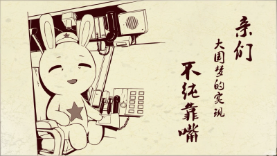 那年那兔那些事
（PS:此图为个人所剪，若下载保存请点赞）