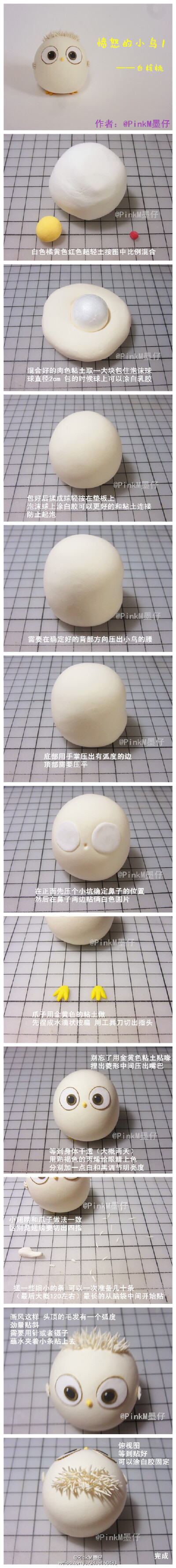 【超轻粘土教程】愤怒的小鸟大电影——白核桃 by:@PinkM墨仔