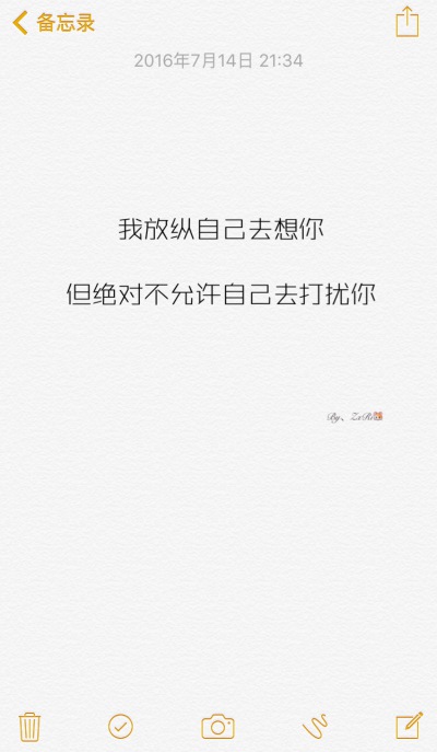 想你是顺应自己的心，不打扰是尊重你的意。