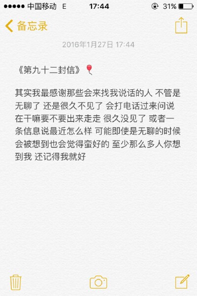 备忘录文字