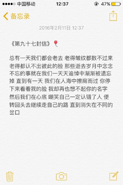 备忘录文字