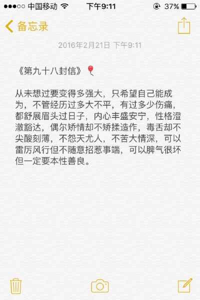 备忘录文字