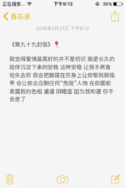 备忘录文字
