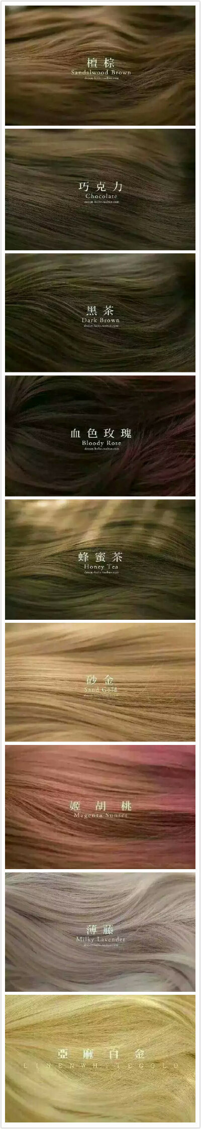 发色