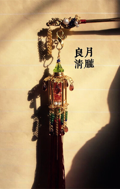 @良月清胧 