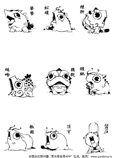 已排版橡皮章素材