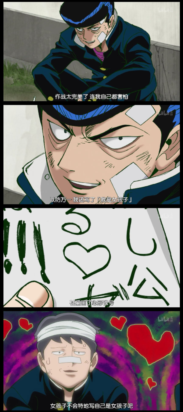 【灵能百分百】……