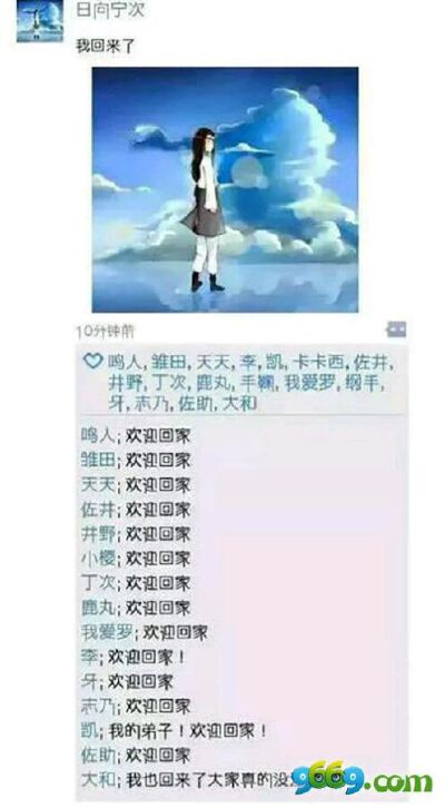 朋友圈