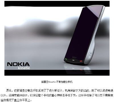 Nokia不倒翁