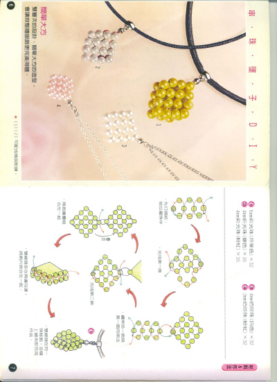 串珠坠子DIY
