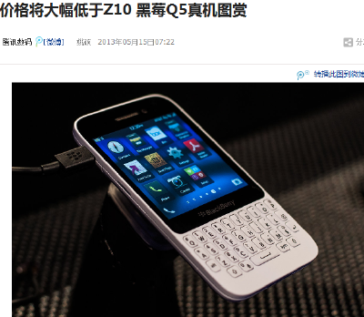 黑莓blackberry
