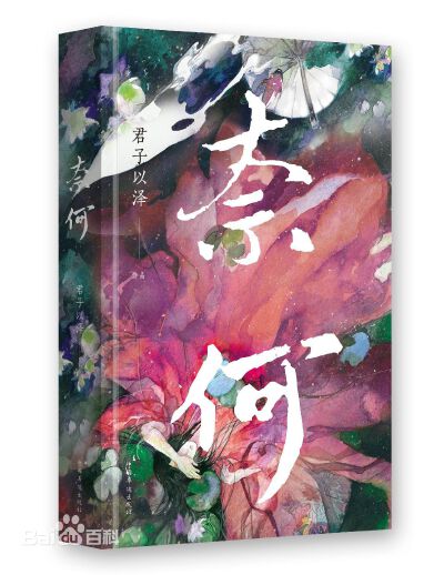 “今夕何夕，年年岁岁，弹指一生一世”“美人望不见，逢面徒奈何”