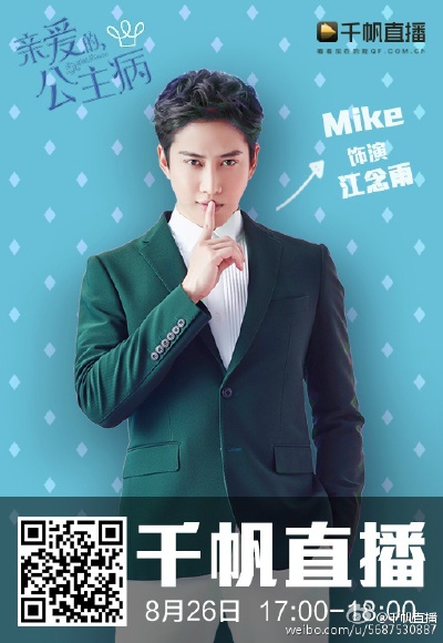 mike