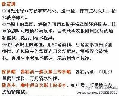 生活小窍门