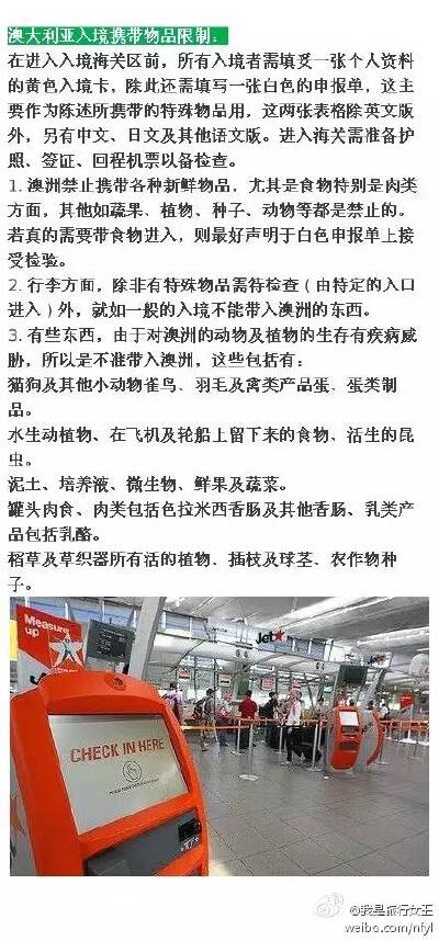 各国出入境携带物品限制
