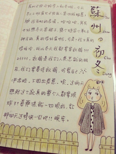 手帐排版