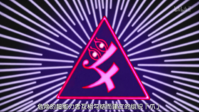 【灵能百分百】出现了！每部动漫必备的反派组织！