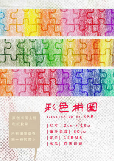 手绘美美哒
