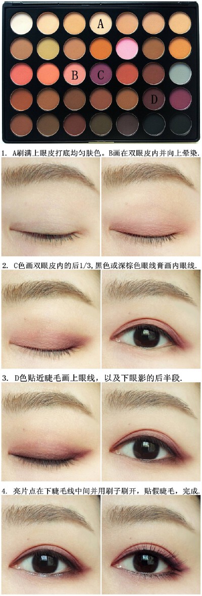 化妆 美妆 彩妆 护肤 小常识 化妆教程 美容 教程 眼影 遮瑕 粉底 睫毛 眉毛 眼妆 修容