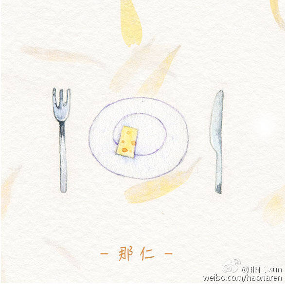 那仁的插画 
