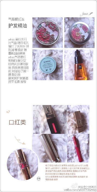悦诗风吟散粉