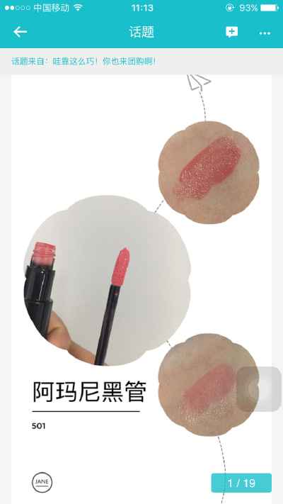 阿玛尼黑管501