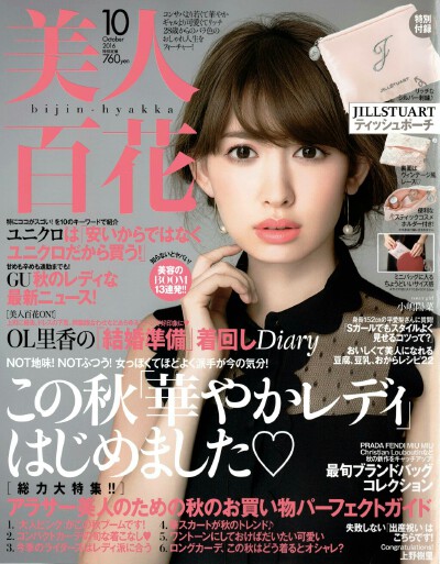 小嶋阳菜