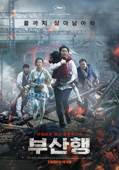 《釜山行》 2016年 韩国灾难 人设 台词 逻辑都有很多问题的影片不知道为什么会被捧得那么高 韩国典型套路的催泪电影