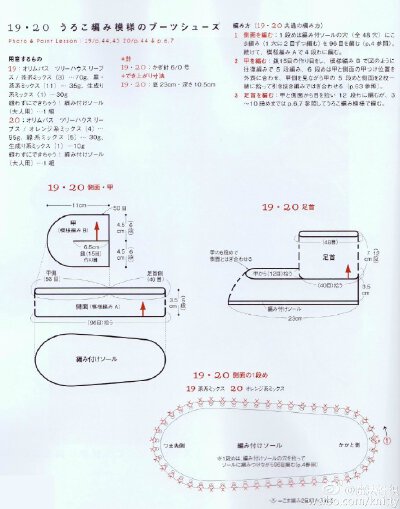 花边鞋2