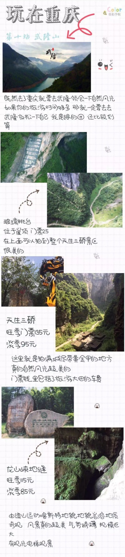 重庆
