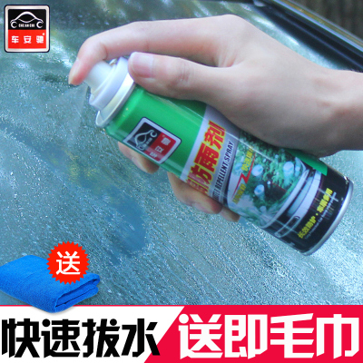 车安驰汽车用玻璃长效防雨剂驱水剂雨敌挡风玻璃后视镜镀膜除雨剂