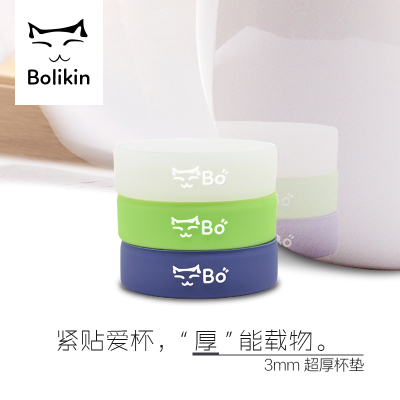 保温杯专用杯垫Bolikin 硅胶底座保护套直径6.5防磨划加厚底托垫