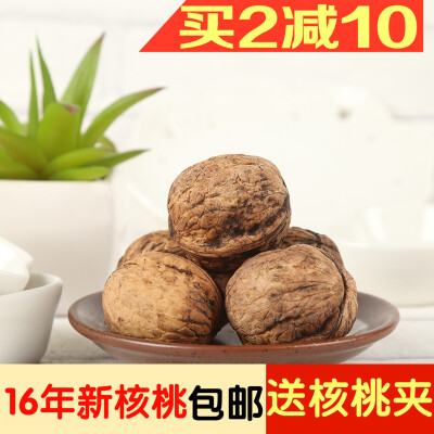 16新货干核桃去青皮陕西农家薄皮核桃非纸皮原味孕妇零食500g包邮