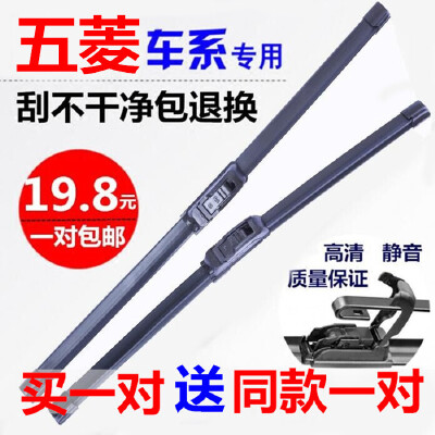 五菱宏光S雨刮器荣光小卡新之光6390宝骏730乐驰560无骨雨刷片V条