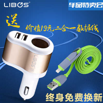 锂博士车载充电器车充点烟器一拖二三双usb多功能手机汽车充电器