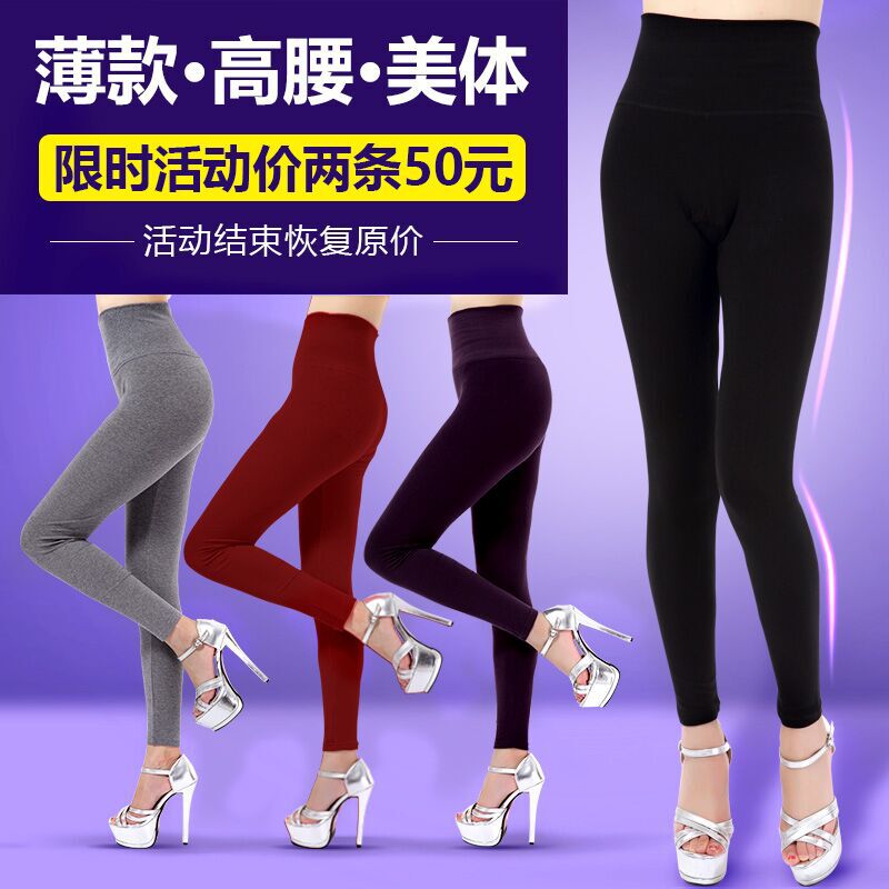 高腰纯棉秋裤女单件保暖修身打底大码加长薄款莫代尔弹力线裤衬裤
