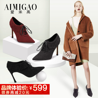 AIMIGAO爱米高2016秋冬新款 羊猄流苏尖头细高跟短靴系带靴子女鞋