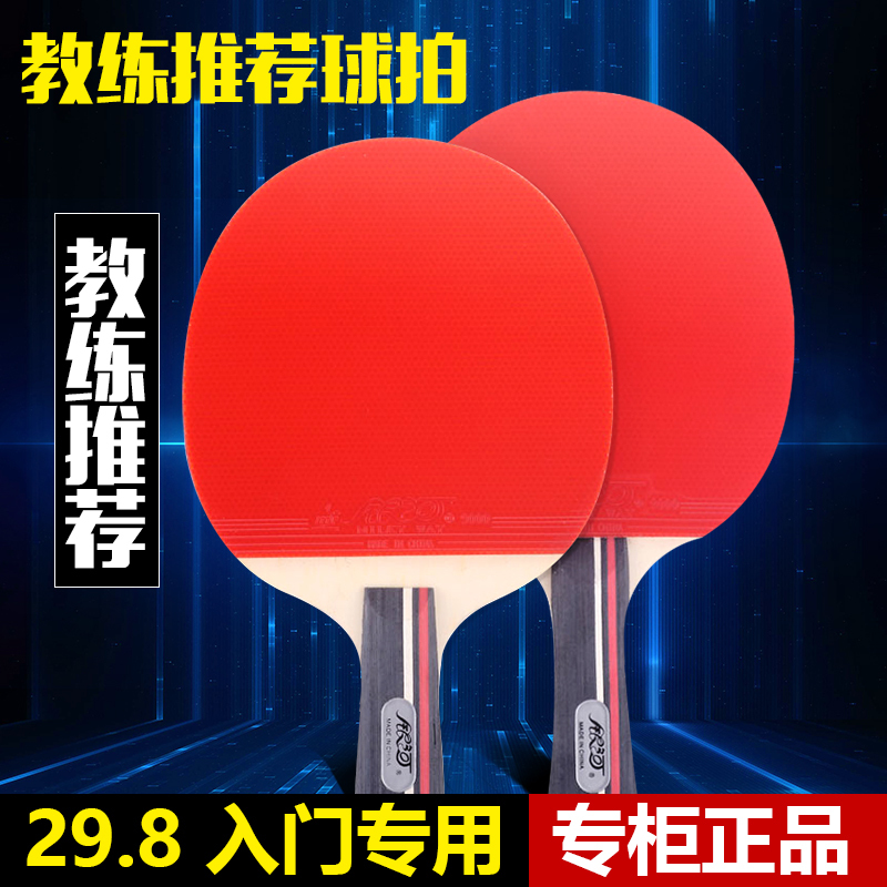 银河乒乓球拍01B/D横拍直拍 初学者ppq乒乓球拍单拍 兵乓球拍正品