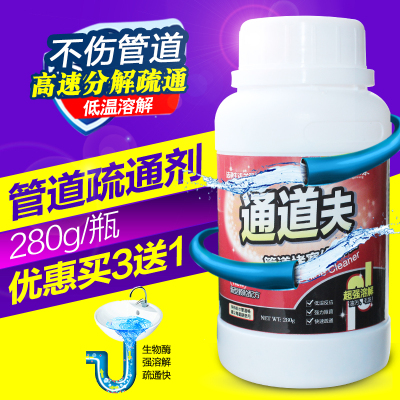 强力管道疏通剂下水道厕所卫生间除臭剂马桶厨房堵塞通渠粉管道通